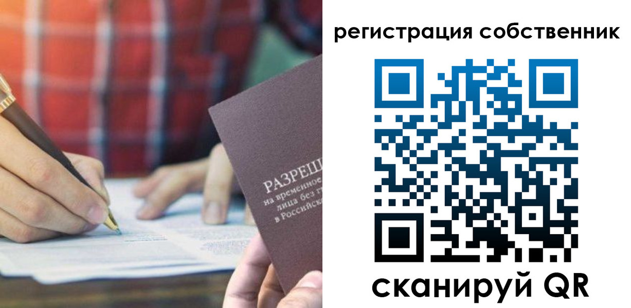 временная регистрация госуслуги в Заринске
