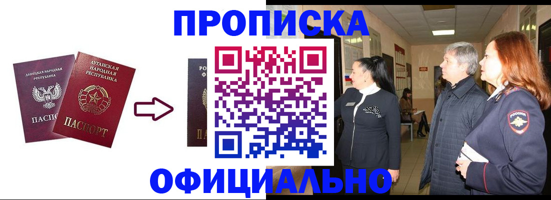 временная регистрация надежно в Заринске